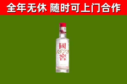 来宾烟酒回收1573酒.jpg
