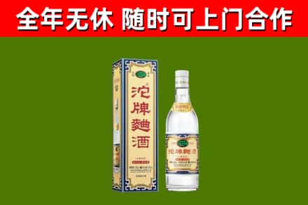 来宾烟酒回收80沱牌曲酒2.jpg