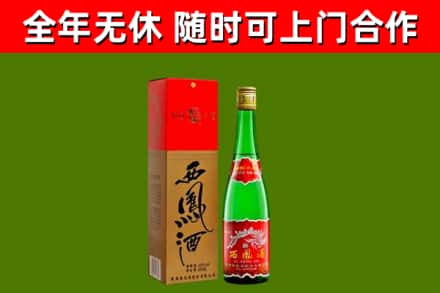 来宾烟酒回收西凤酒绿瓶.jpg